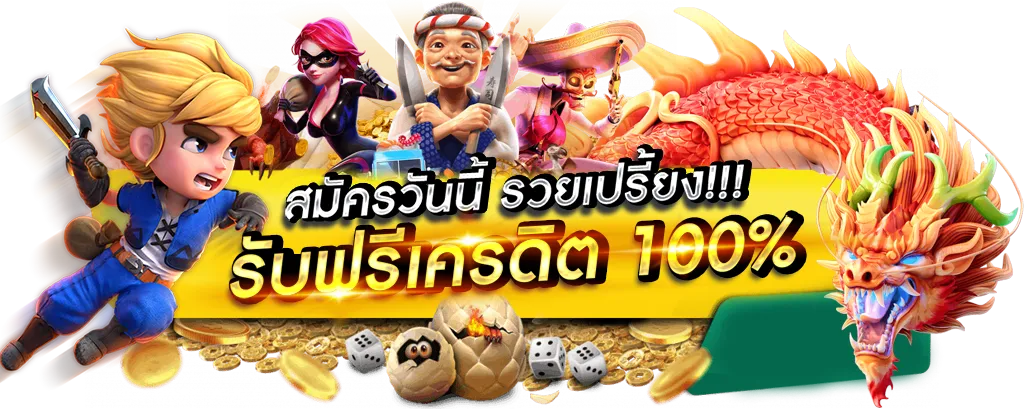 psyslot99thai